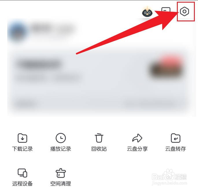 手机迅雷软件怎么绑定手机