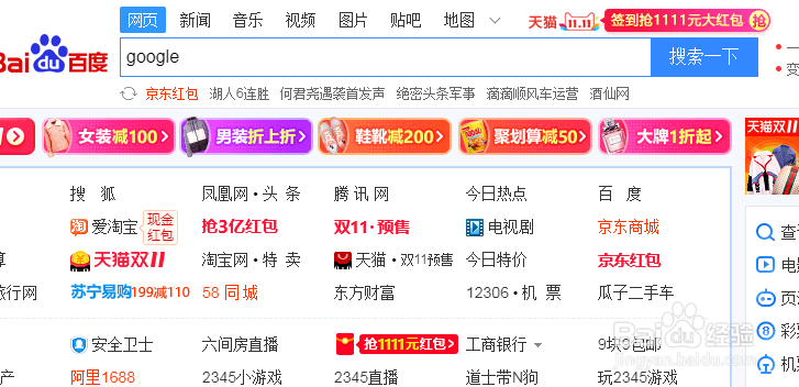 如何访问Google