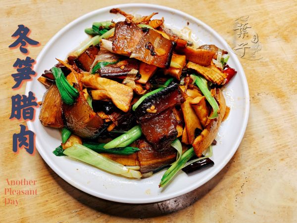 冬笋腊肉就问米饭爱不爱