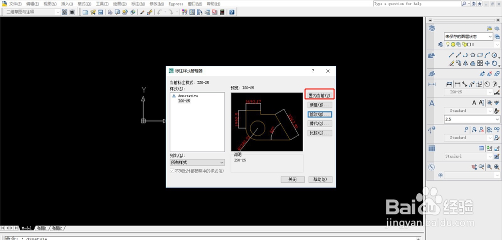 CAD如何修改标注文字颜色