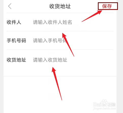 甘美连南APP怎么添加收货地址