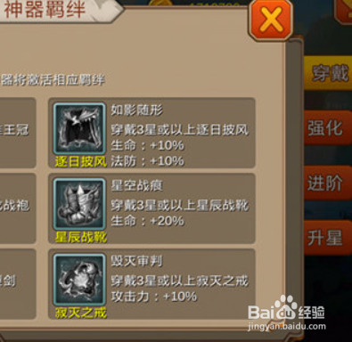 超神联盟稀有材料获取使用方法