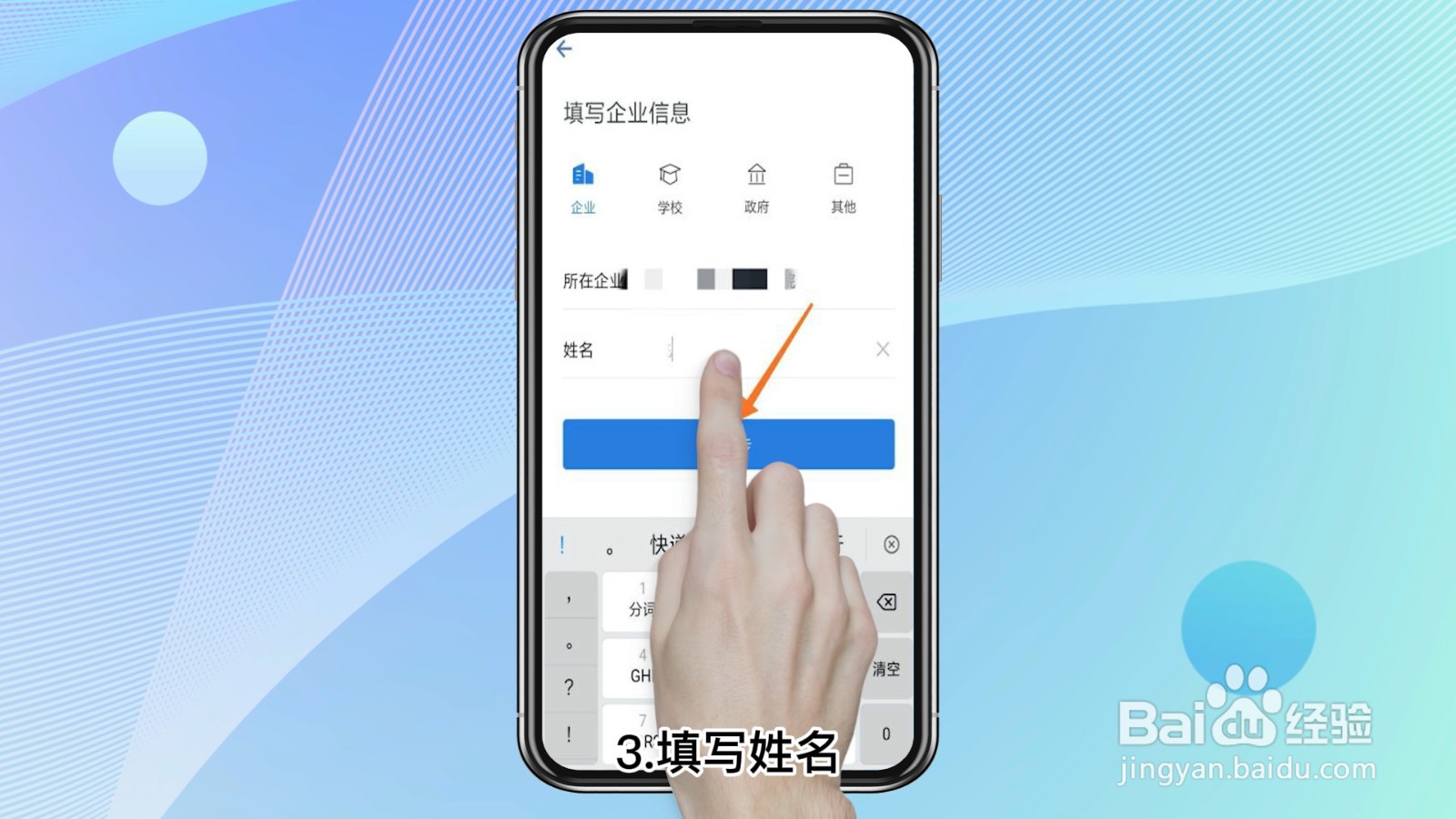 企业微信号怎么才能注册