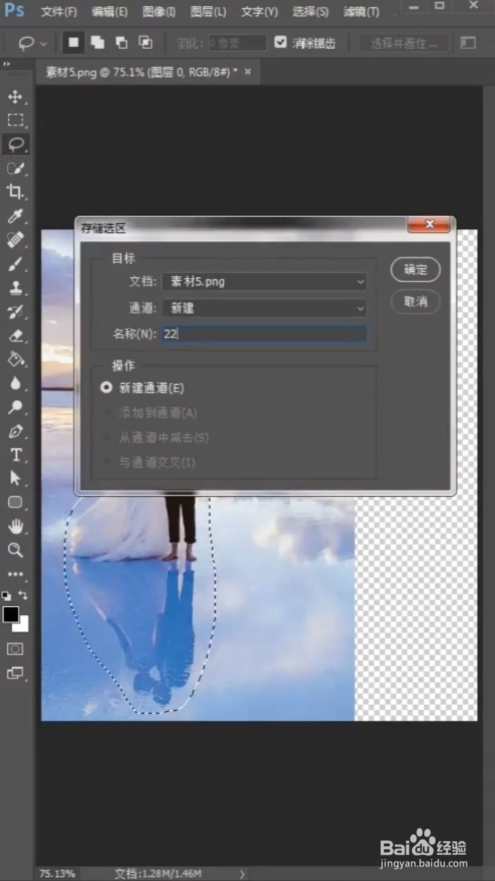 Ps如何拉伸不变形