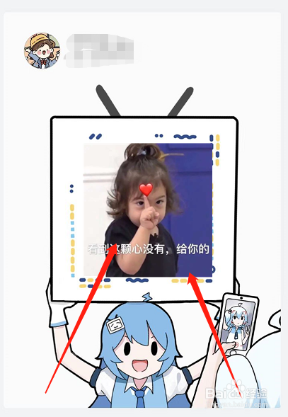 哔哩哔哩如何查看二维码名片