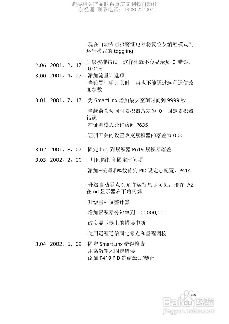 西门子Milltronics BW500积算仪使用手册:[16]