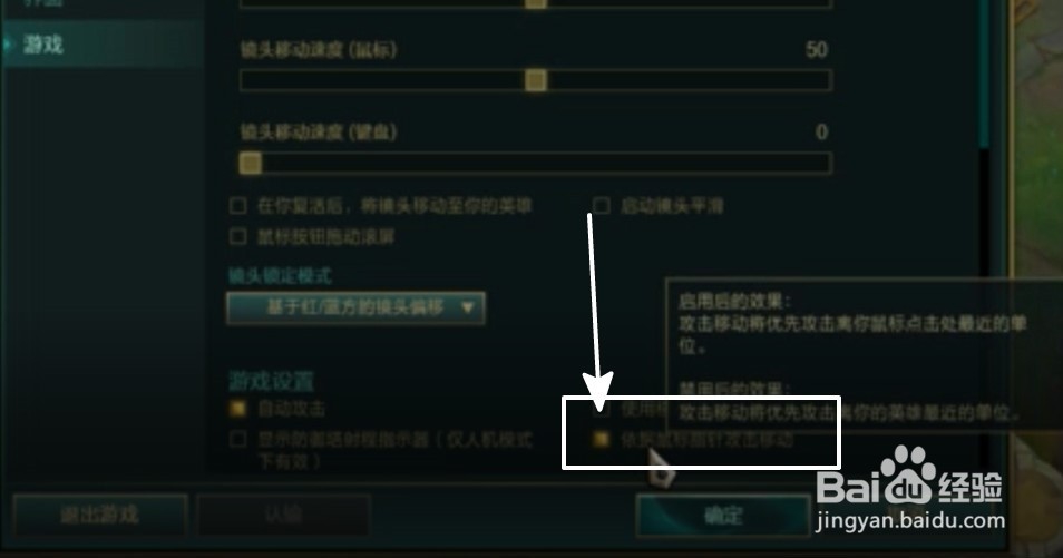 英雄联盟改键快速走a---2种办法