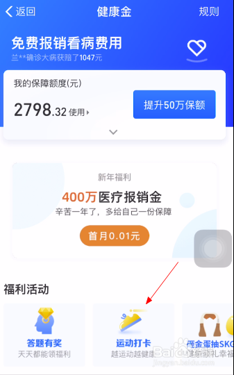 你手机记录的步数可以用来做什么？