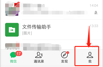 微信如何找回账号密码