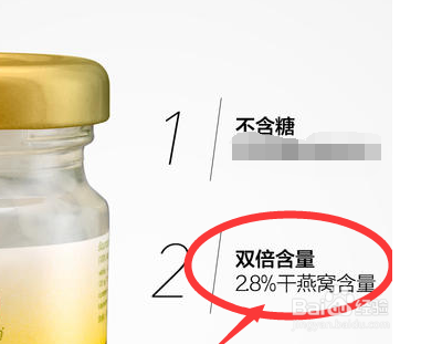 即食燕窝的食用方法