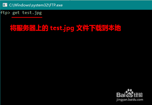 怎样在命令行中使用FTP