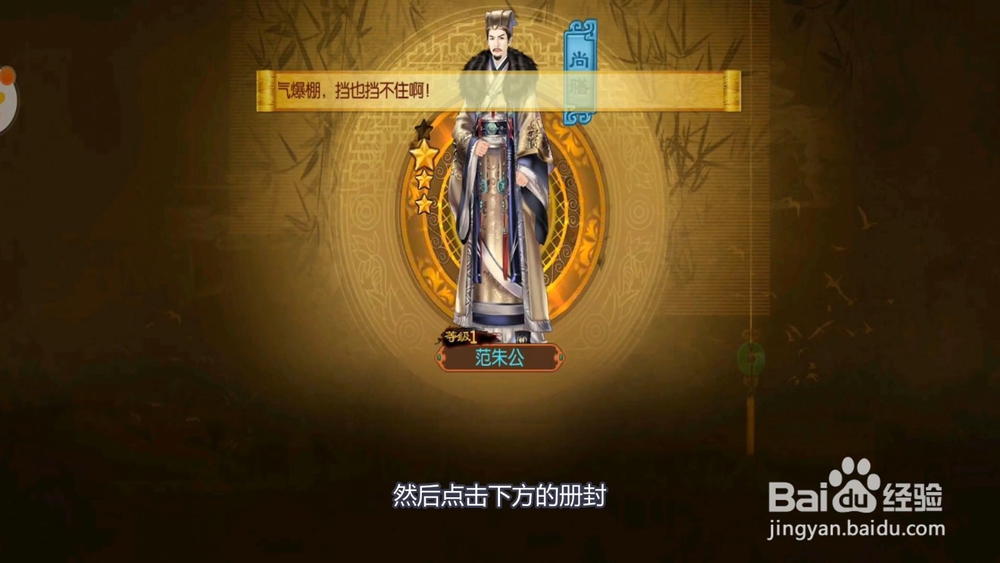 熹妃传怎么册封随从