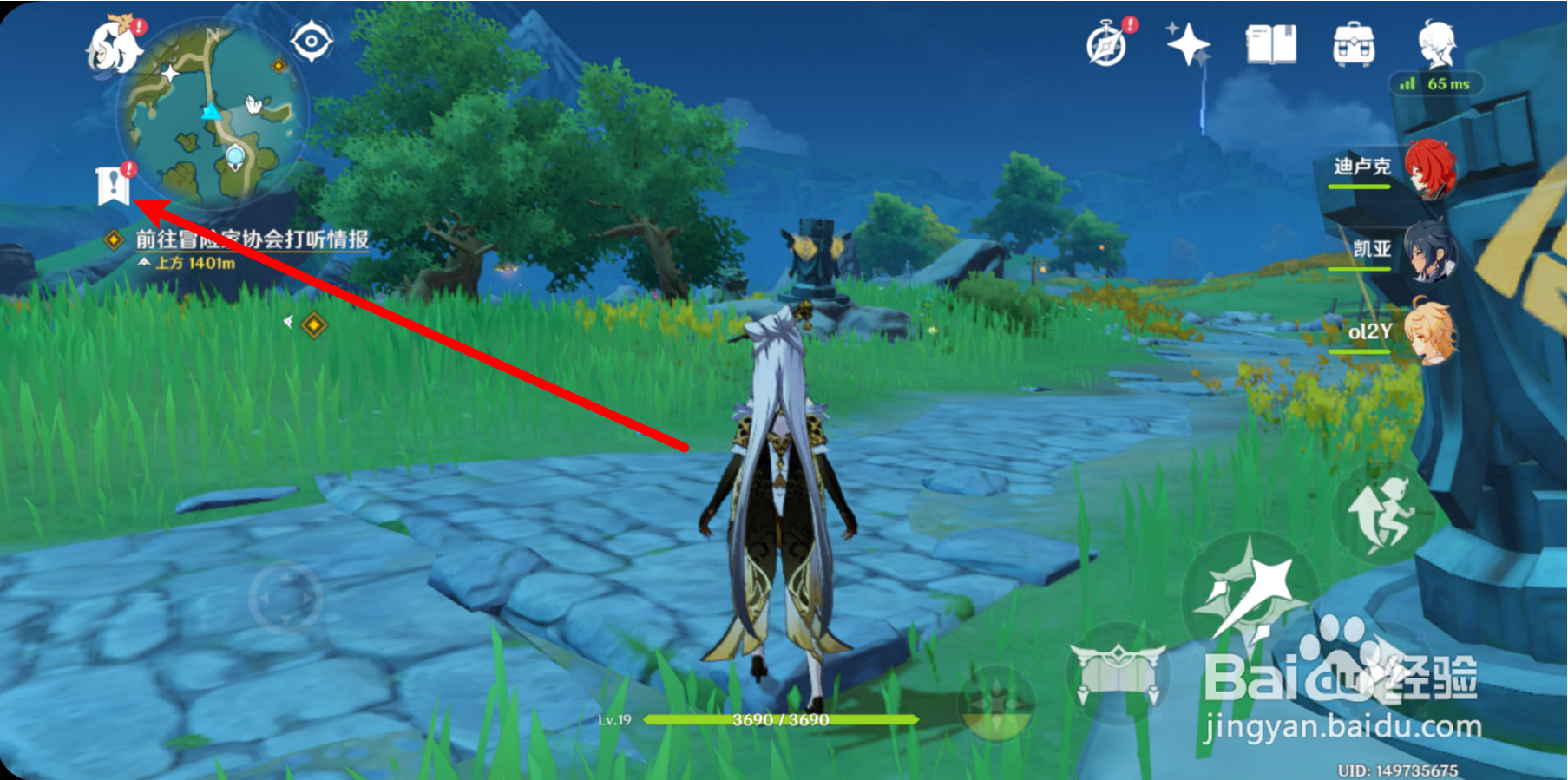 原神不氪金新手前期攻略