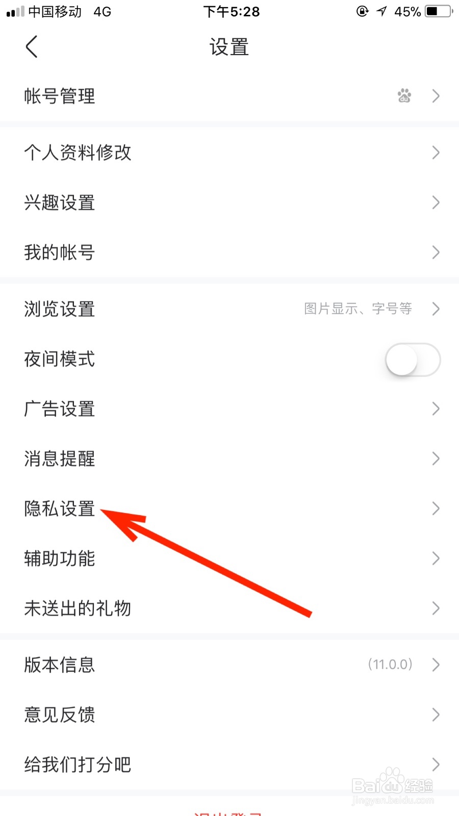 在百度贴吧我们如何开启地理位置定位功能