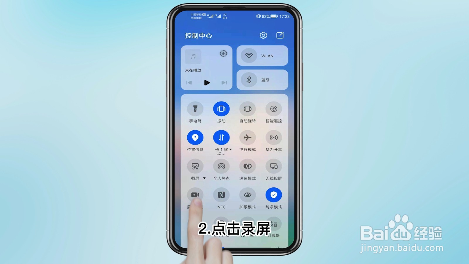 华为如何录屏