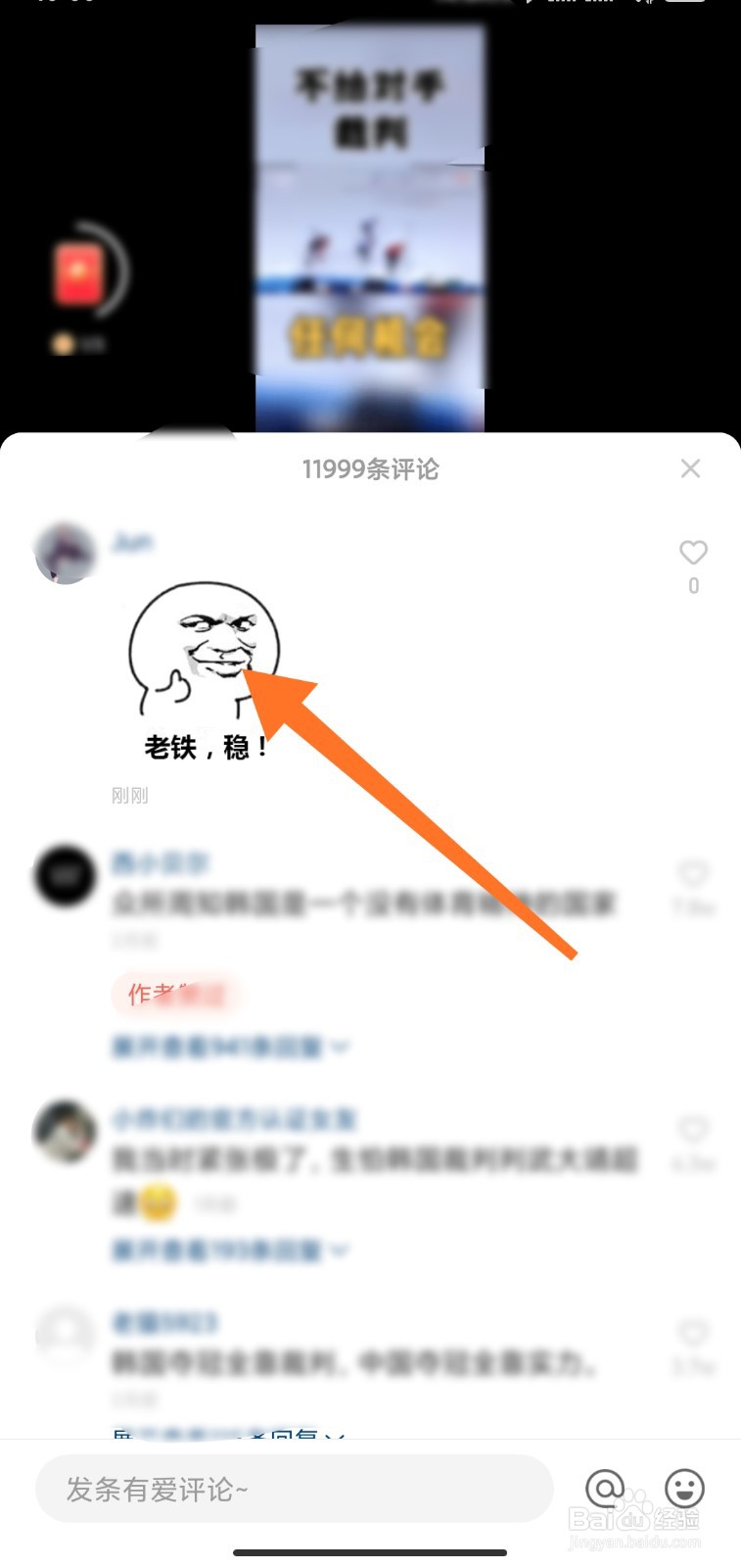快手怎么把表情包保存到相册