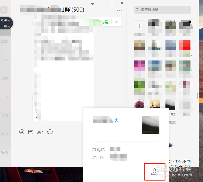 电脑版微信怎么添加好友