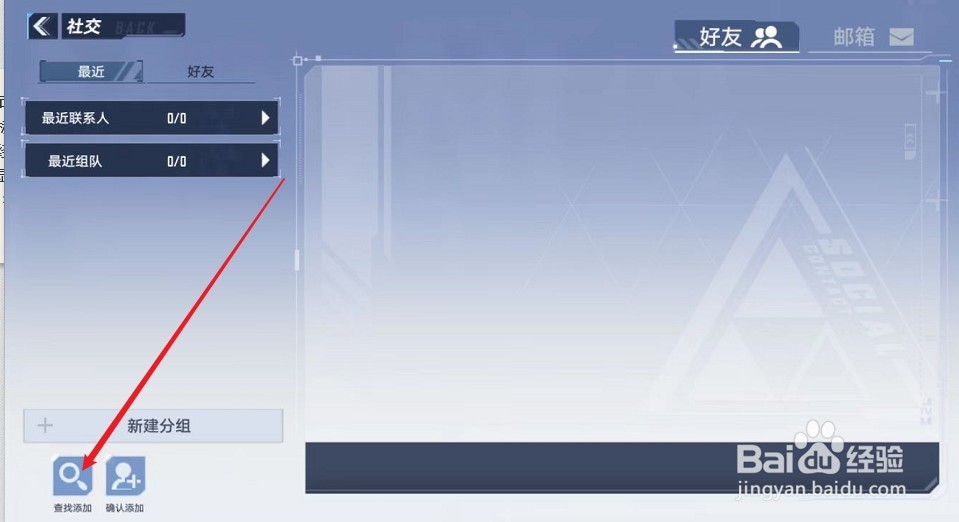 幻城手游怎么加好友