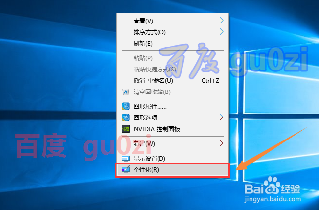 Win10桌面上如何显示此电脑我的电脑图标1809