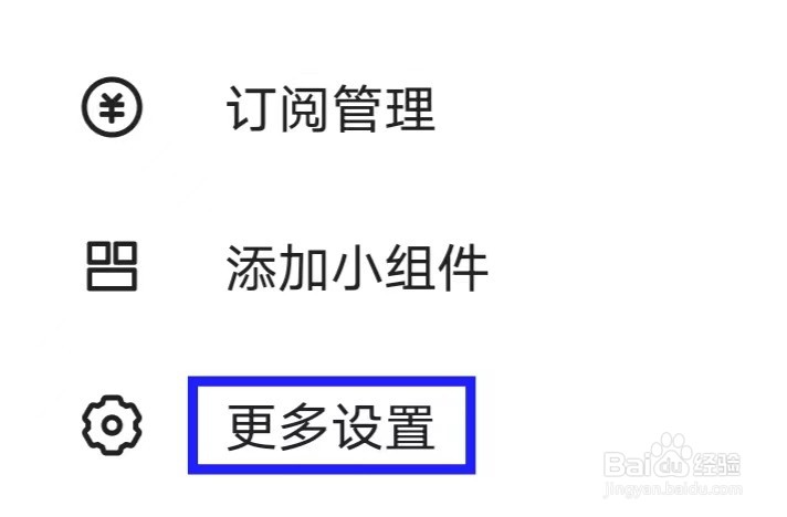 扫描全能王怎么查看权限管理