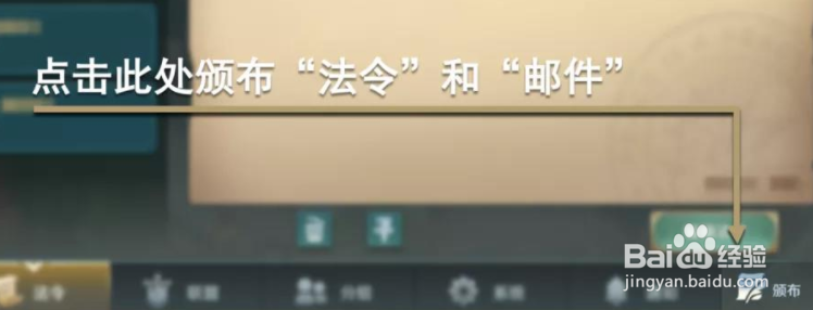 文明与征服怎么发送邮件
