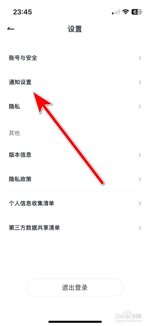 咕咕语音不接收消息通知如何设置