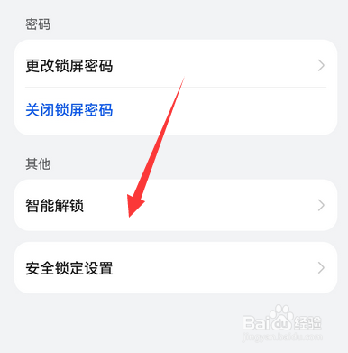 华为手机如何设置智能解锁