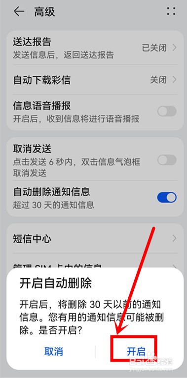 怎样深度清理手机内存