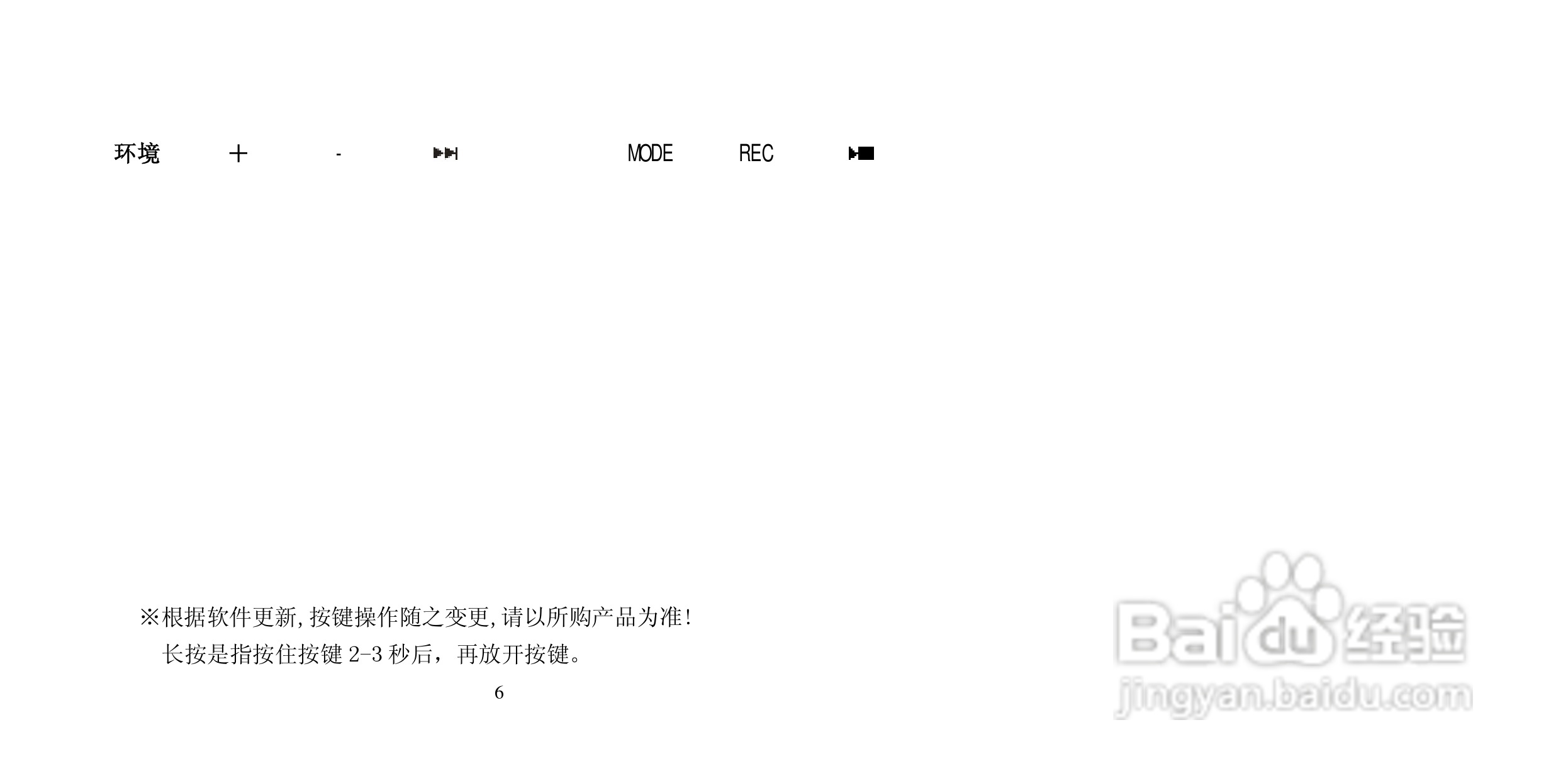 纽曼M560 2.0型MP3播放器使用说明书:[1]