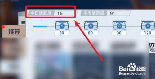 幻塔怎么获得活跃度