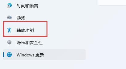 Win11键盘怎么设置
