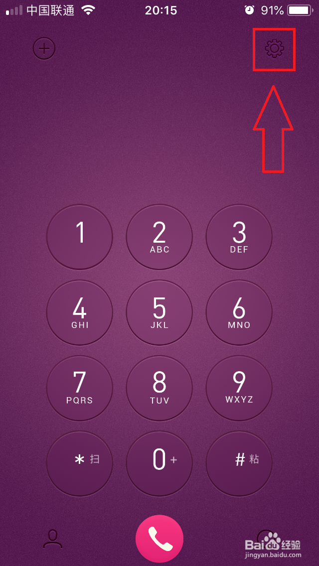 iphone手机如何保留所有通话记录