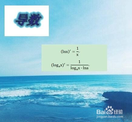 那些你是否还记得的导数