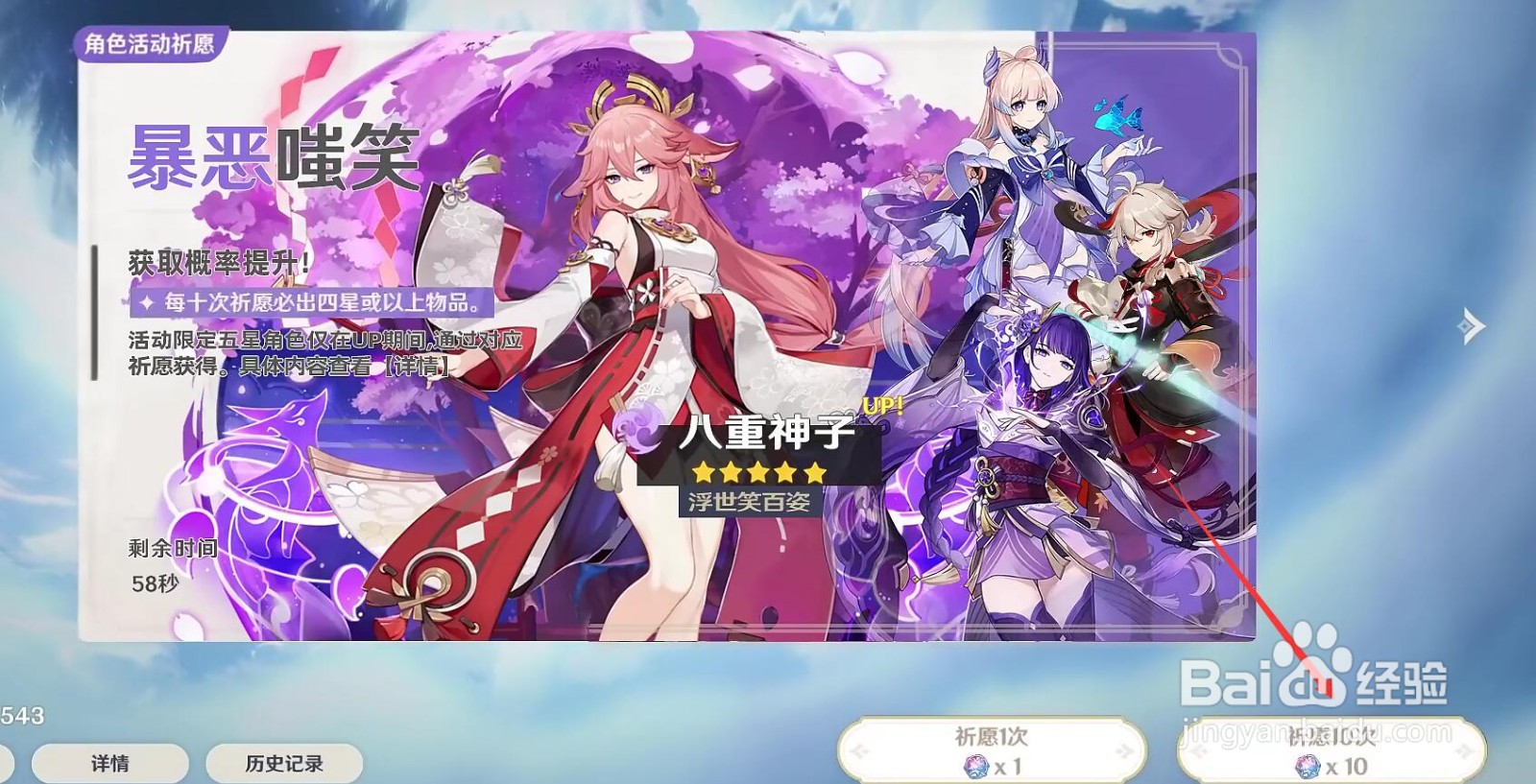 原神怎么抽八重神子