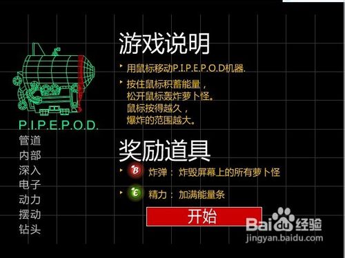 地面战小游戏怎么玩？