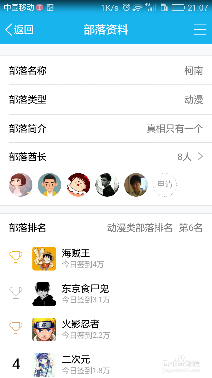 如何不让兴趣部落在资料卡显示