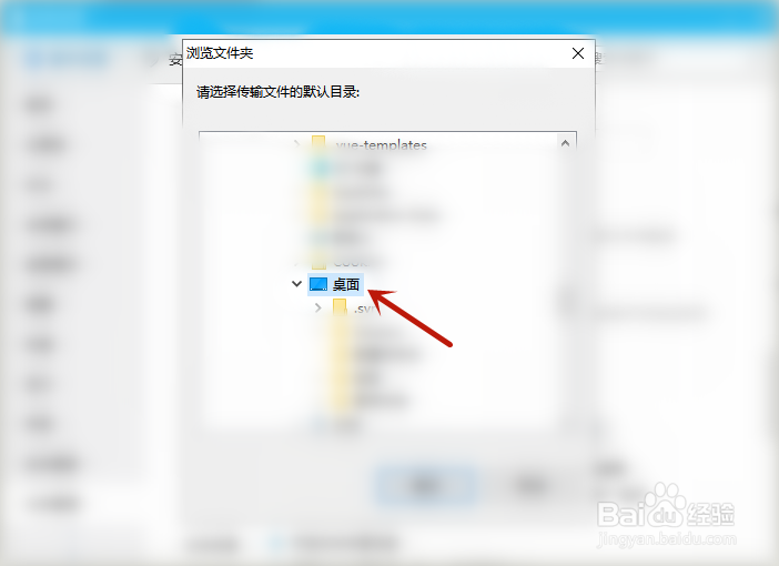 电脑qq保存下载文件路径怎么自定义修改