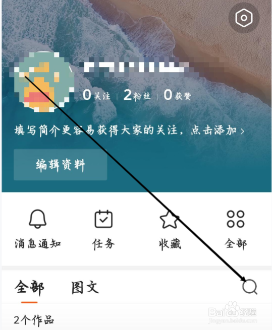 有柿怎样进行搜索作品