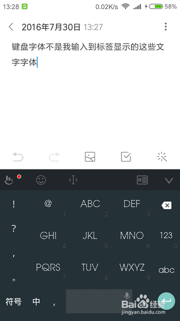 手机输入法怎样更改键盘字体