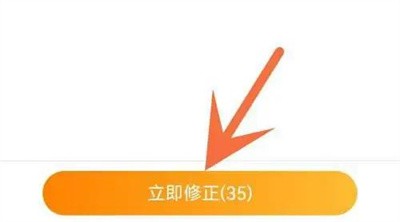 微博怎么修正粉丝数量
