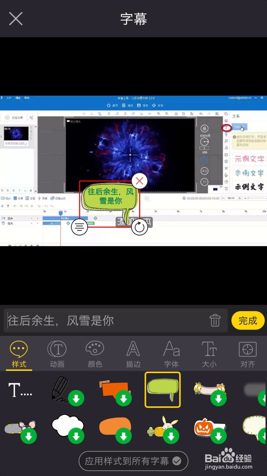 手机上的视频如何剪辑拼接