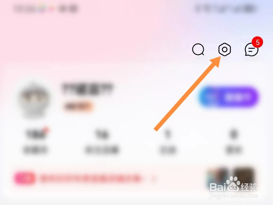 手机天猫如何查找隐私？