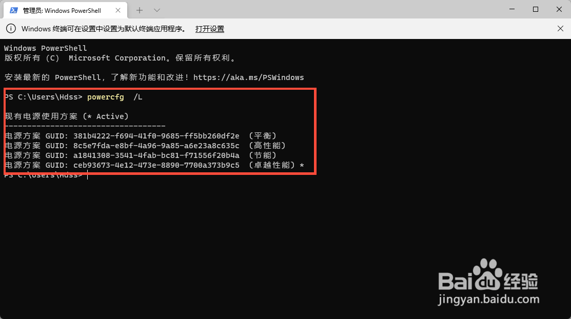 如何开启和关闭卓越模式？