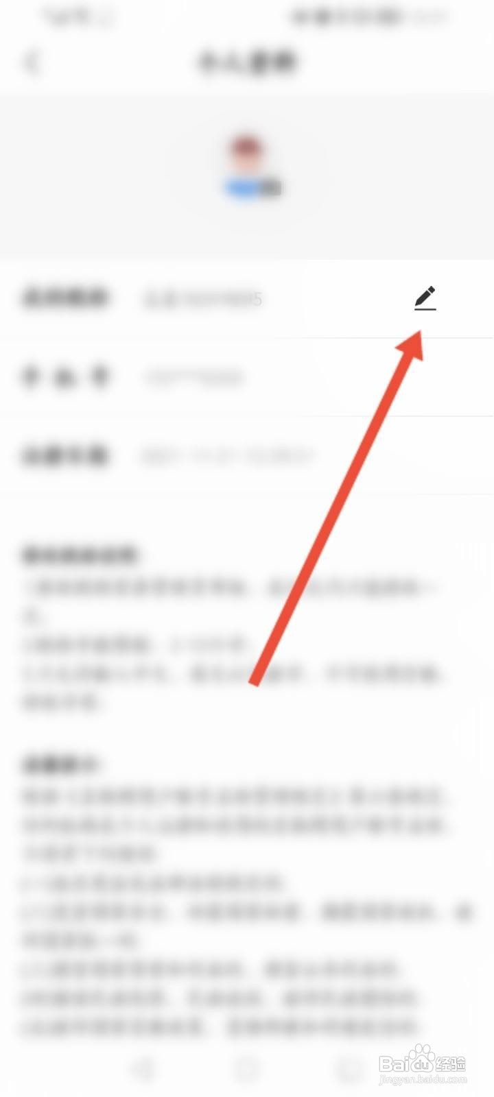 豆豆小说怎么修改昵称