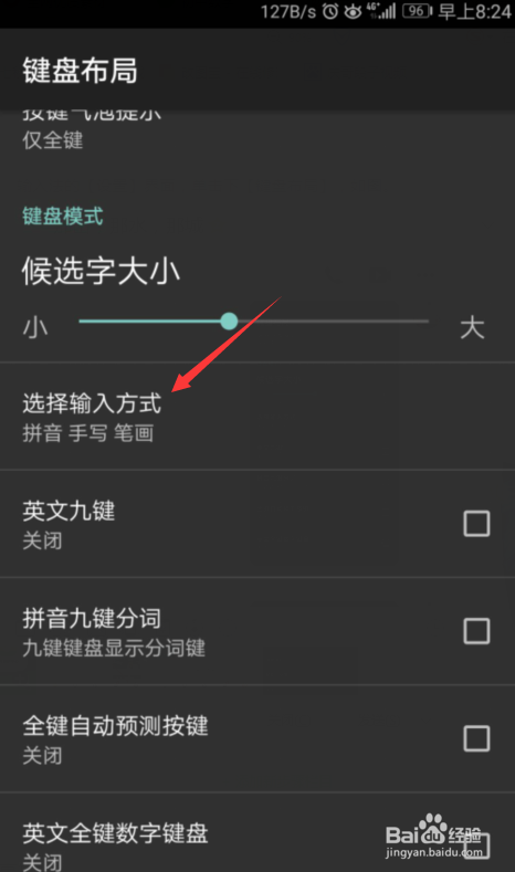 如何设置搜狗输入法输入方式？
