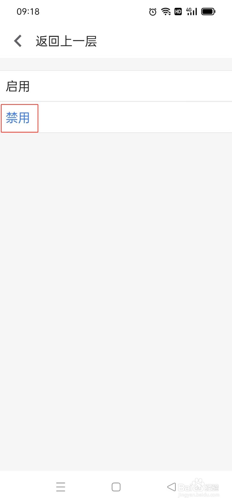 《思源笔记》如何禁用只读模式