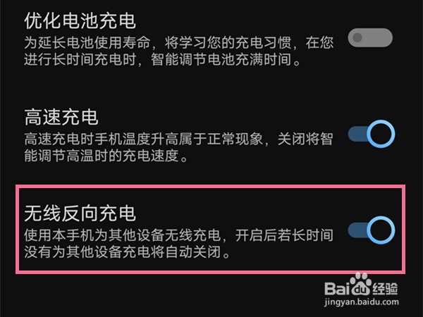 iqoo8pro如何反向充电