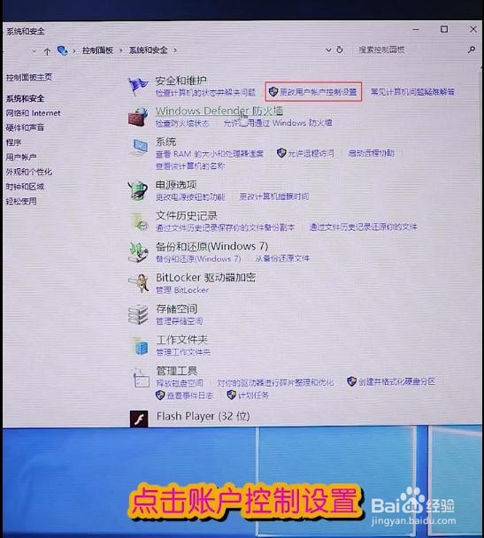 win10系统打开软件时怎么关掉通知提示