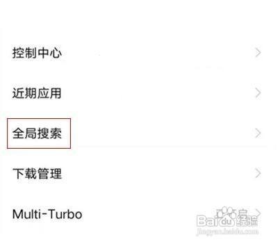 iqoo手机怎么关闭热门搜索