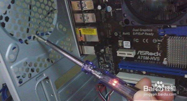 电脑机箱漏电怎么办